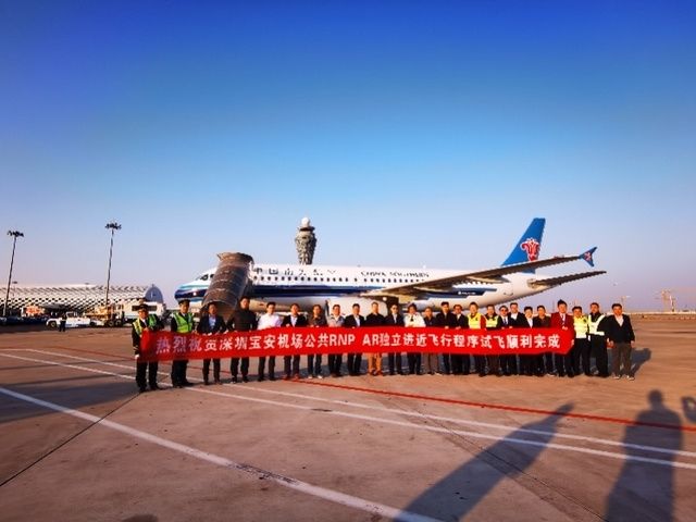 伊朗空運-深圳機場完成獨立平行進近飛行程序試飛 可緩解空域資源緊張