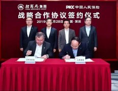 香港空運公司-招商局集團(tuán)與中國人保簽署戰(zhàn)略合作協(xié)議