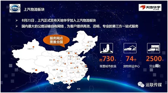洪都拉斯-上汽天地華宇總裁楊兼文：2019年平均時(shí)效提升1天