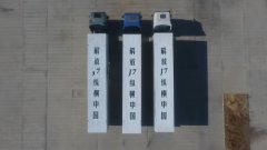日本ems-1800萬公里品質(zhì)長測 見證解放J7硬核王者