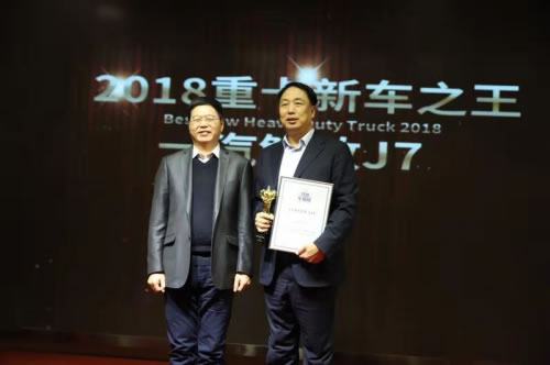 
fedex-J7加冕新車王，行業(yè)大咖點贊解放自主研發(fā)新高度