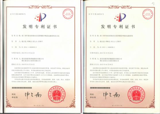 廣州出口國際快遞-惠龍易通多式聯(lián)運(yùn)模式創(chuàng)新結(jié)碩果