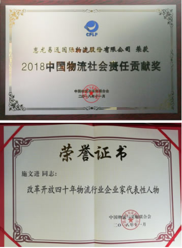 廣州出口國際快遞-惠龍易通多式聯(lián)運(yùn)模式創(chuàng)新結(jié)碩果