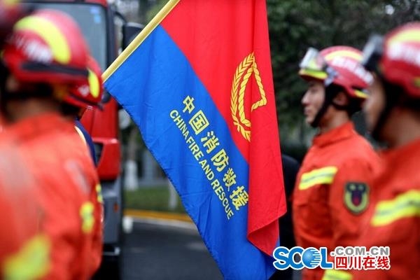 廣元市消防救援支隊掛牌