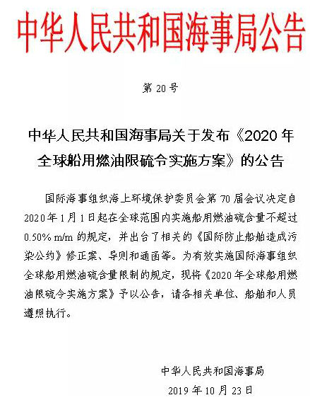 紐約國際空運(yùn)-“限硫令”來了，你準(zhǔn)備好了嗎？