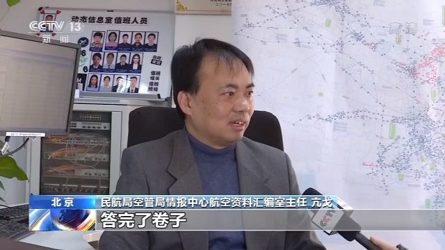 北美國際空運-大興機場投運 新航線圖經(jīng)歷大考（附圖）