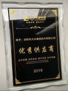 深圳出口空運-喜訊：大眾通信獲得中通快遞2019“優(yōu)秀供應商”殊榮