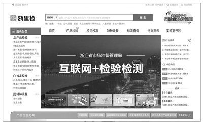 消費(fèi)者檢驗(yàn)檢測(cè)商品 像逛淘寶一樣方便