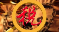 空運港口-數(shù)字經(jīng)濟背景下跨境電商稅收應(yīng)對策略探討
