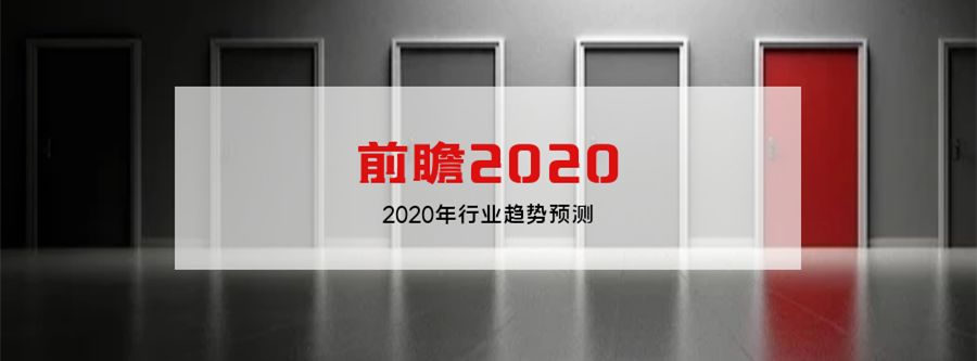 從水滸到三國(guó)...鄧明榮:2020年物流行業(yè)將發(fā)生6大“轉(zhuǎn)變”|前瞻2020