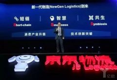 東莞貨運(yùn)公司-京東物流的上市之路有那么容易？