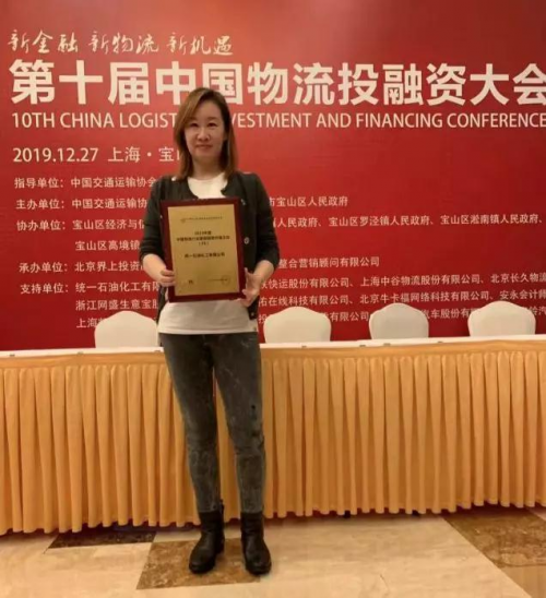 統(tǒng)一潤滑油勇奪中國物流投融資大會兩項重磅大獎