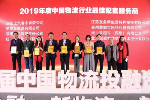 統(tǒng)一潤滑油勇奪中國物流投融資大會兩項重磅大獎