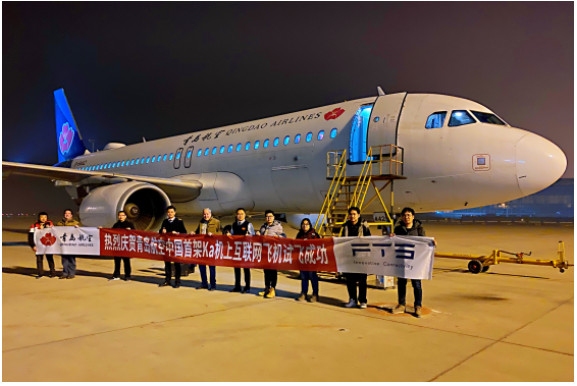 中國首架Ka機(jī)上互聯(lián)網(wǎng)飛機(jī)試飛成功