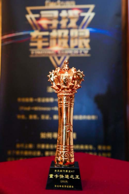 開年大吉，東風(fēng)柳汽榮膺“2019中國快遞供應(yīng)商大獎(jiǎng)”