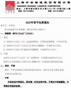 香港國(guó)際快遞-中遠(yuǎn)、長(zhǎng)榮、中谷、安通，船公司春節(jié)假期免箱期來(lái)啦（附圖）