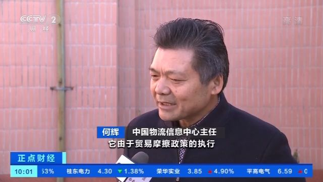 【正點(diǎn)財(cái)經(jīng)】2019年全球制造業(yè)采購經(jīng)理指數(shù)為50.1% 中國對(duì)全球經(jīng)濟(jì)增長的貢獻(xiàn)