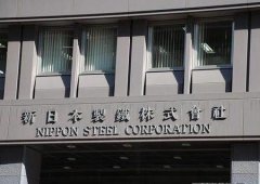 非洲空運-日本制鐵出資66億日元收購格羅夫納煤礦5%股權(quán)