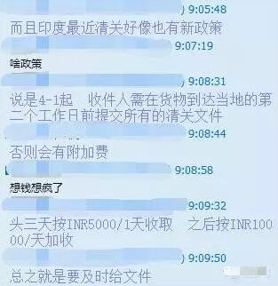 從北京托運到美國-印度佬又來搞事情了！要出臺了一項新的清關(guān)政策！