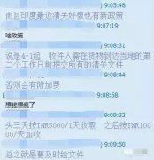 從北京托運到美國-印度佬又來搞事情了！要出臺了一項新的清關(guān)政策！