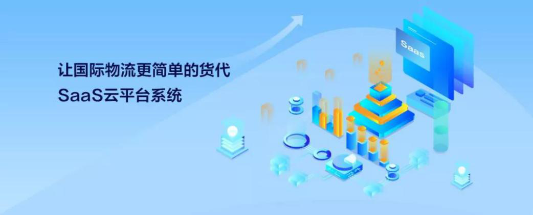 日本ems-小微貨代注意了 這里有份邀請函請簽收！