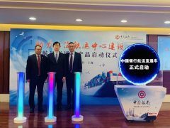 空運(yùn)一噸貨物到洛杉磯-中國(guó)銀行上海市分行舉辦“航運(yùn)直通車產(chǎn)品啟動(dòng)儀式”