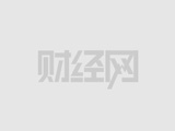 卡塔爾的空運(yùn)價(jià)格-高通推出自動(dòng)駕駛計(jì)算系統(tǒng):擬于2023年上路