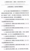國際空運-解析：上港“嚴(yán)重”擁堵原因