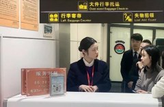 土耳其空運(yùn)-銀川機(jī)場全國首家試運(yùn)行“旅客遺失物品全國統(tǒng)一查找平臺”
