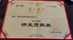 香港空運(yùn)-連獲三獎 中寰衛(wèi)星智能網(wǎng)聯(lián)業(yè)務(wù)持續(xù)受認(rèn)可