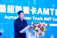 土耳其的空運(yùn)-歐曼超級重卡AMT自動擋客戶大會舉行 自動擋只選歐曼成為共識