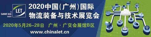 國(guó)際快遞價(jià)格-“一帶一路”商機(jī)無(wú)限，漢諾威LET中國(guó)廣州物流展助您搶占“大灣區(qū)”發(fā)展高地