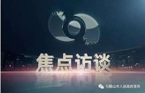馬鞍山高校多個(gè)專業(yè)入選一流本科專業(yè)建設(shè)點(diǎn)！