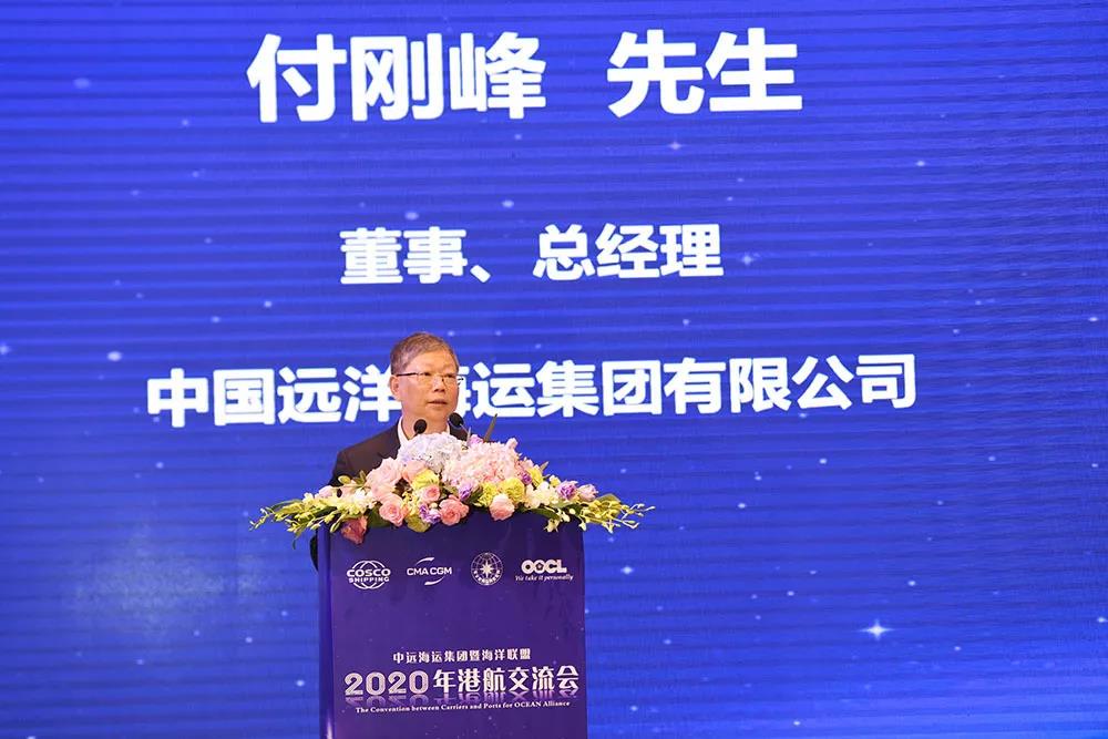 國際快遞價格-中遠(yuǎn)海運(yùn)集團(tuán)暨海洋聯(lián)盟2020港航交流會在博鰲召開（附圖）