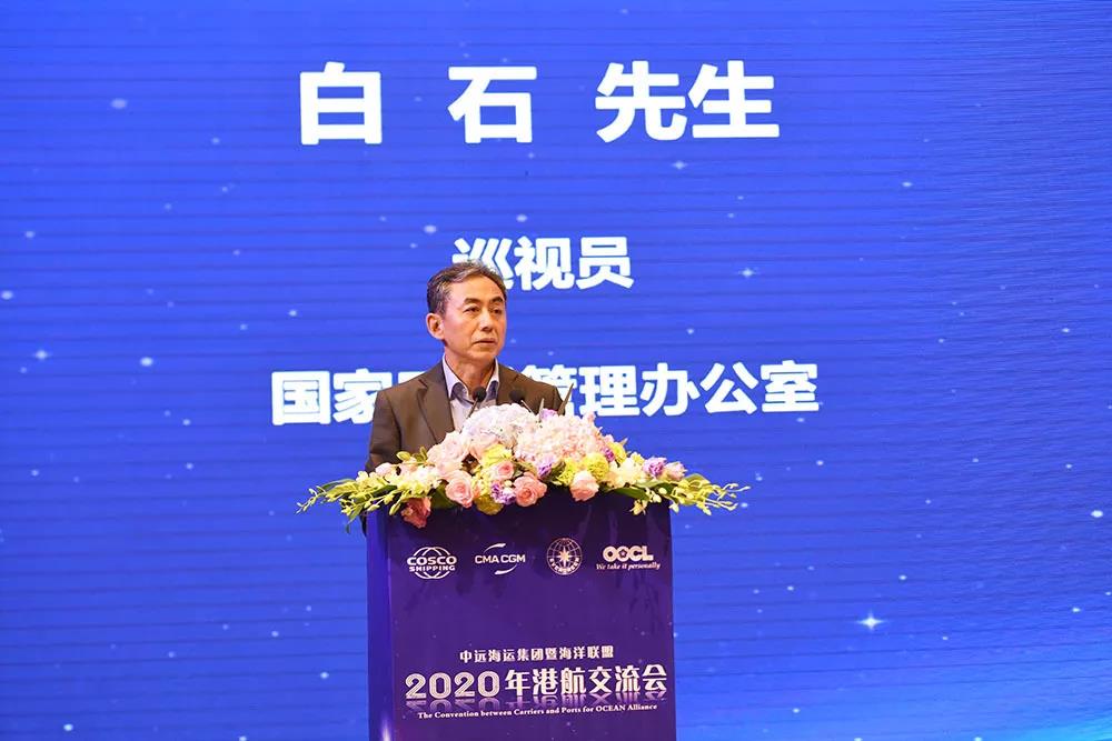國際快遞價格-中遠(yuǎn)海運(yùn)集團(tuán)暨海洋聯(lián)盟2020港航交流會在博鰲召開（附圖）