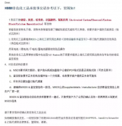 沙特阿拉伯的空運(yùn)-現(xiàn)代商船發(fā)布最新收貨通知，違反罰款15000美元（附圖）