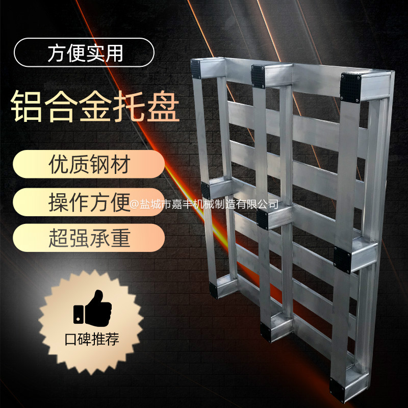 箱式托盤板多少錢一個(gè) 吉林