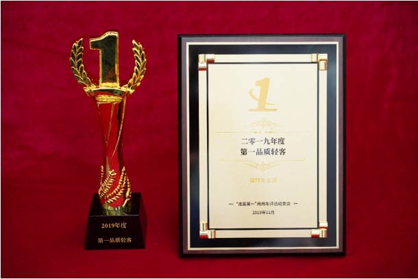 福特新全順：2019年度第一品質輕客