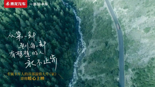 這里是我的“家”，是夢想開始的地方