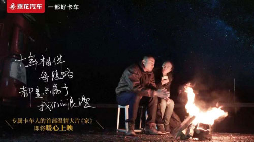 這里是我的“家”，是夫妻之間的休戚與共