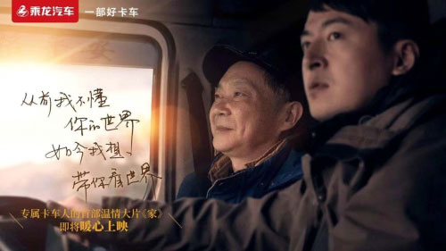這里是我的“家”，是父子情深了然于中