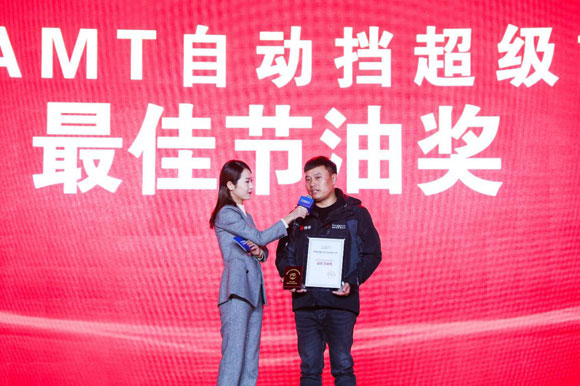 在歐曼超級(jí)重卡AMT自動(dòng)擋客戶大會(huì)上獲得“最佳節(jié)油獎(jiǎng)”的侯衛(wèi)星(圖右