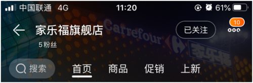 旗艦店上線，蘇寧易購家樂福深度融合新體驗(yàn)