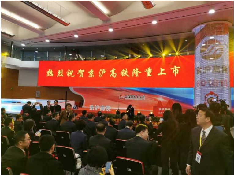 青島空運(yùn)公司-京滬高鐵登陸A股，高鐵上市有了參照模版？