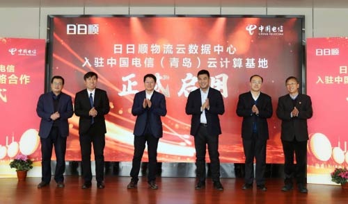 日日順物流云數(shù)據(jù)中心正式入駐中國電信(青島)云計算基地