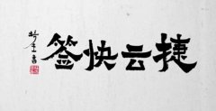 海運費-一切圍繞“生態(tài)”布局的捷云快簽，是神州控股科捷的又一突破