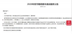 歐洲航運(yùn)代理-順豐、韻達(dá)等官宣春節(jié)將適當(dāng)調(diào)價(jià)，南京部分快遞網(wǎng)點(diǎn)已不收件