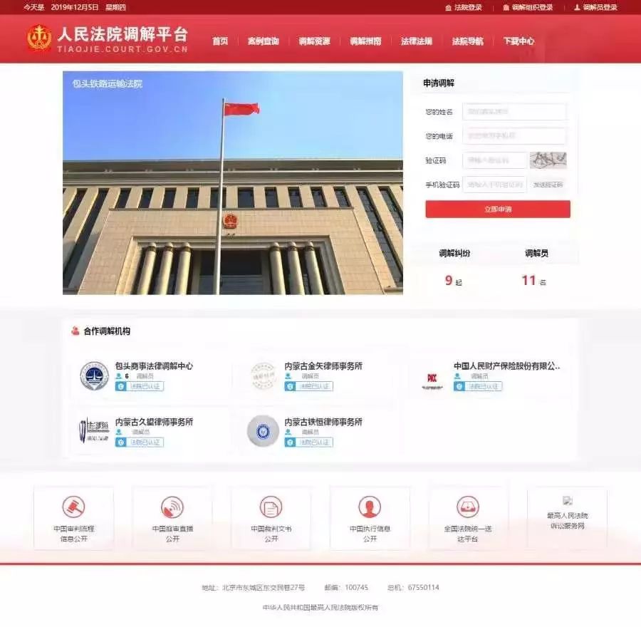 號外!號外!包頭鐵路運輸法院跨域?qū)徟小埃蹦J降湫桶咐暇€啦!