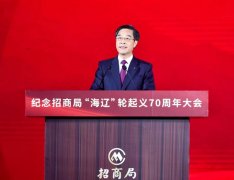 香港空運(yùn)-鏗鏘步履 筑夢前行:招商輪船2019年十大關(guān)鍵詞