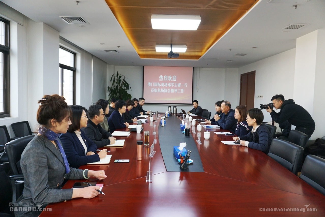 澳門國際機(jī)場新春拜訪中國民用機(jī)場協(xié)會